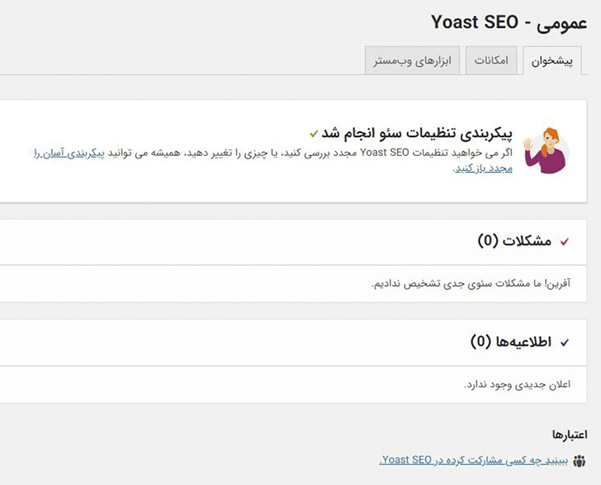 داشبورد افزونه یواست