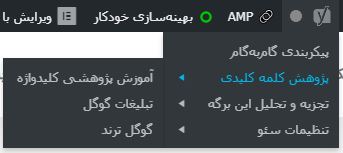 پژوهش کلمه کلیدی یواست