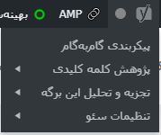 منوی نوار مدیریت افزونه یواست