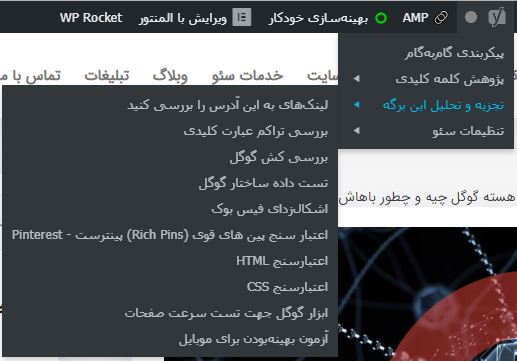 نوار مدیریت فرانت اند افزونه یواست