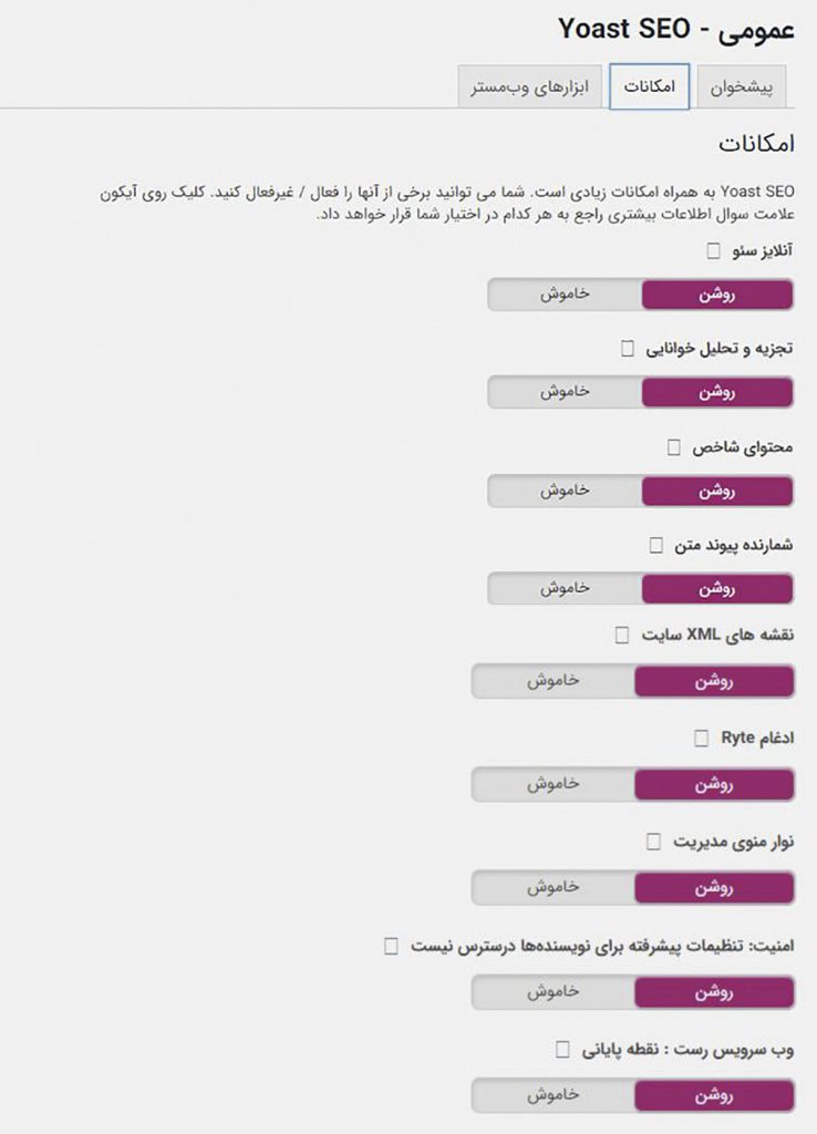 تب امکانات افزونه یواست premium