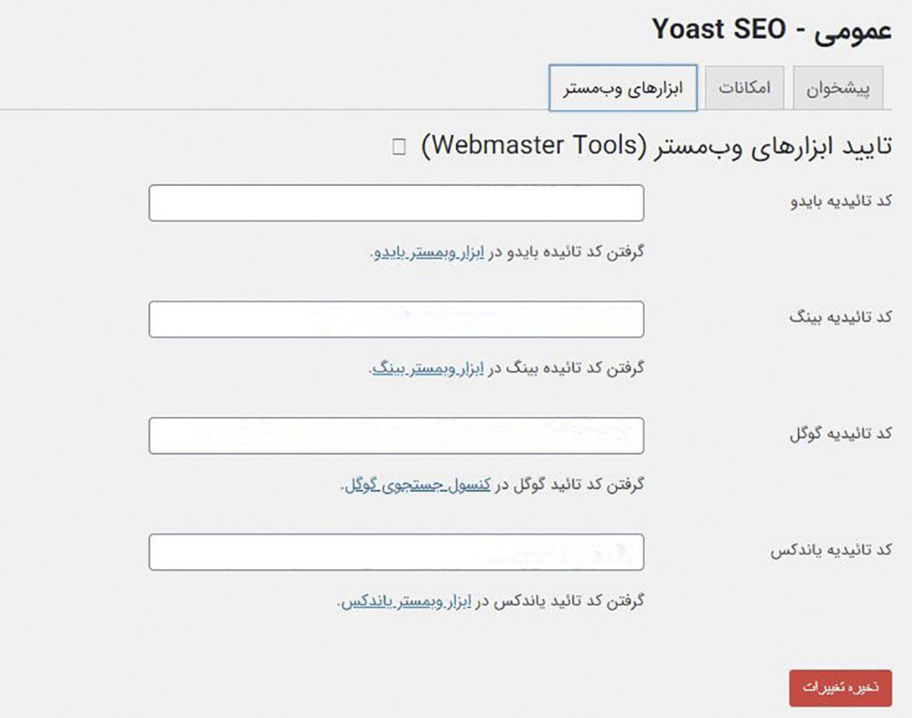 ثبت سایت در گوگل از طریق یواست
