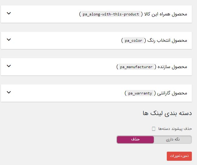 تمام طبقه بندی هایی که باید نو ایندکس شوند