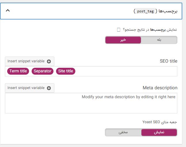 نو ایندکس کردن برچسب ها در یواست