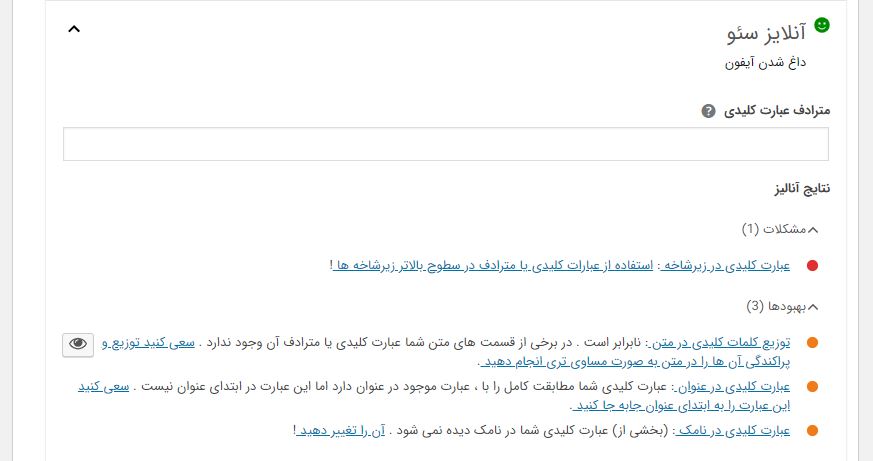 خطاهای افزونه یواست premium