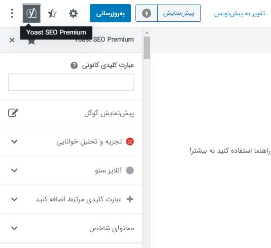 جای افزونه یواست در ویرایشگر بلوک