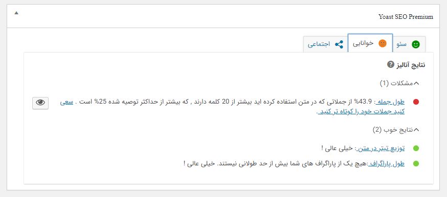 آموزش خوانایی در افزونه یواست