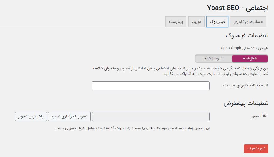 open graph فیسبوک در افزونه یواست
