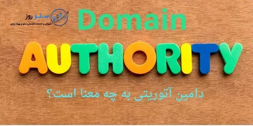 دامین آتوریتی