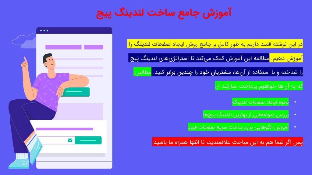 نمونه برای تکنیک aida
