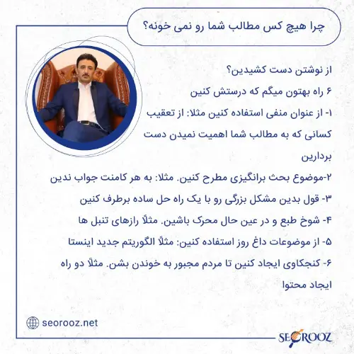 چرا بسیاری از کسبوکارها در بازاریابی محتوا با شکست مواجه میشوند و چگونه میتوان از این شکست جلوگیری کرد