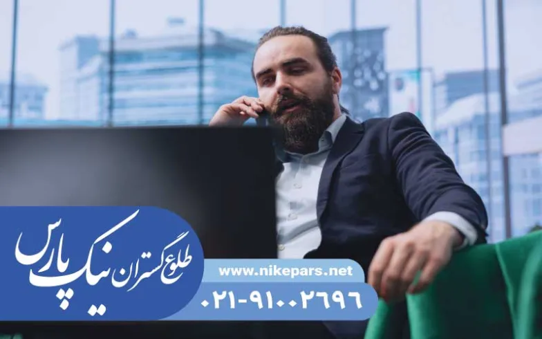 ثبت شرکت مسئولیت محدود و ثبت شرکت سهامی خاص