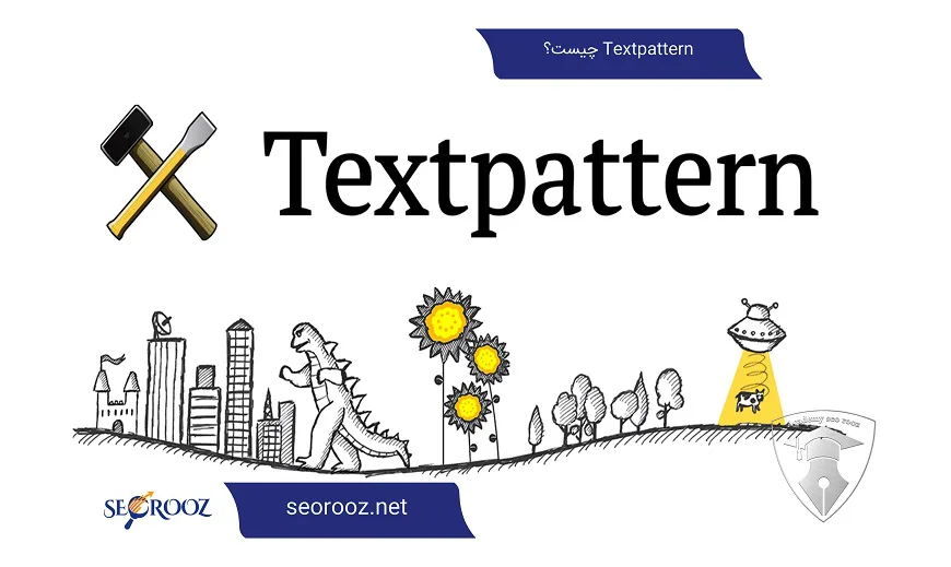 Textpattern چیست؟